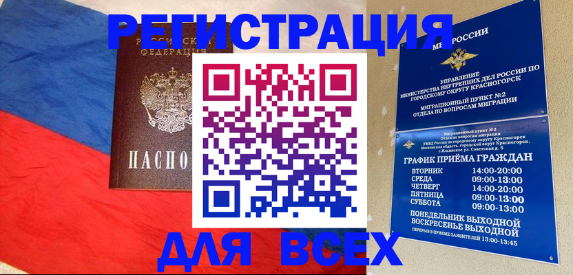 регистрация в Александровске