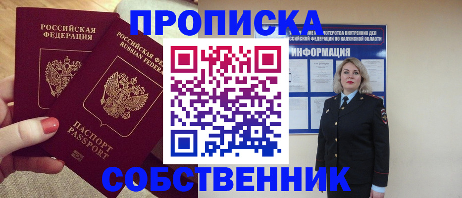 временная регистрация для школы в Александровске