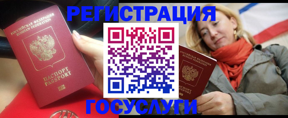 прописка для школы в Александровске