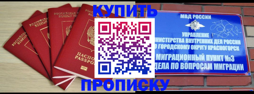 временная регистрация для всех в Александровске