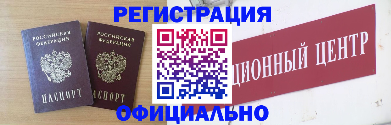 прописка для военкомата в Александровске